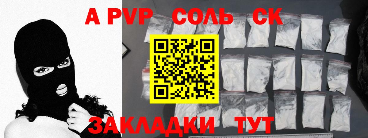 Alfa_PVP Соль Волхов