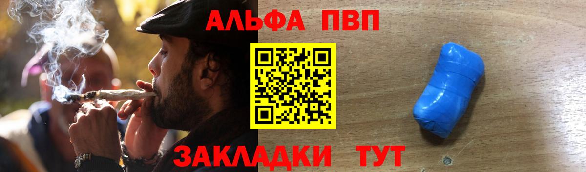 Волхов  APVP СК КРИС  Alpha PVP Соль  Вход с VPN 