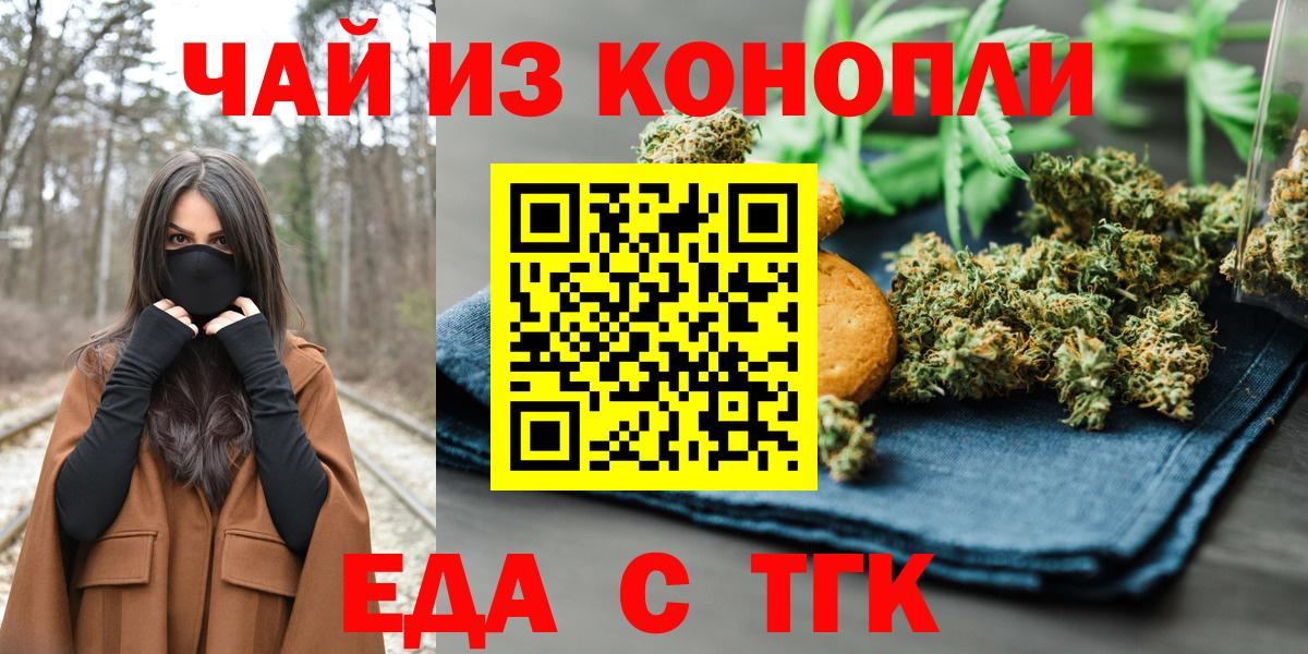 Cannafood конопля Волхов