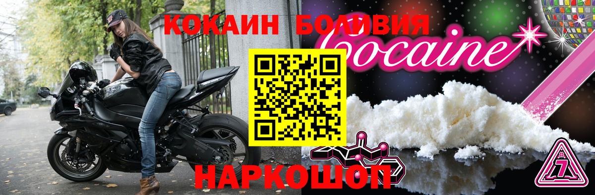 Волхов  Кокаин 97%  Вход с VPN  продажа наркотиков  КОКАИН Columbia 