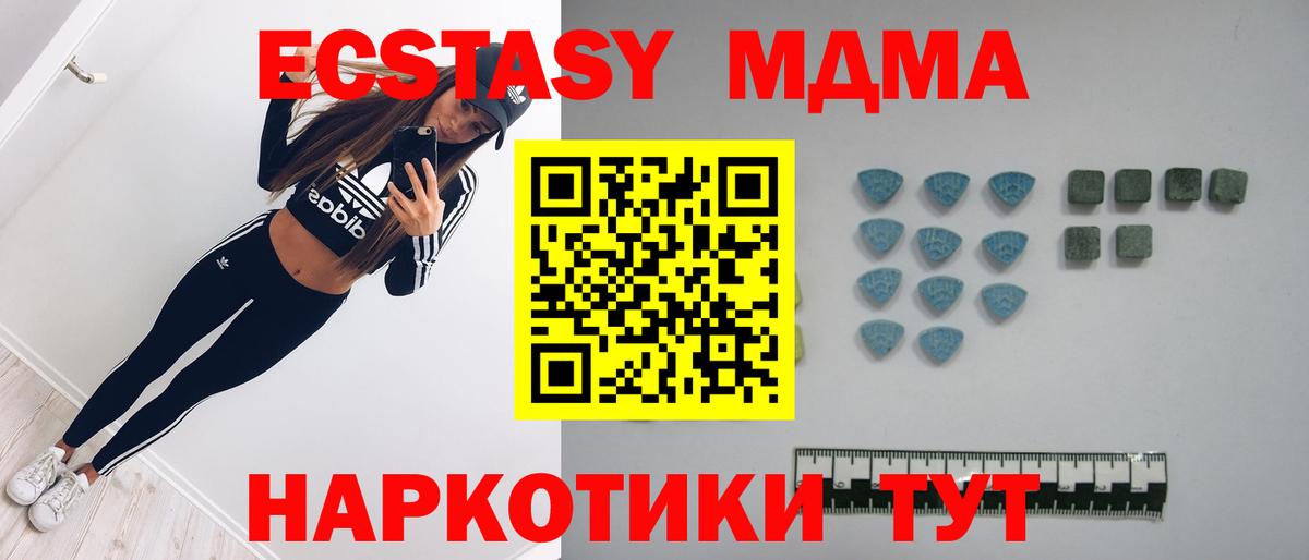 Ecstasy Cube  Экстази  Вход с VPN  Волхов  ЭКСТАЗИ MDMA 