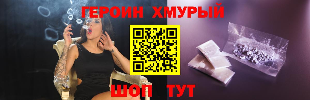 Героин белый Волхов