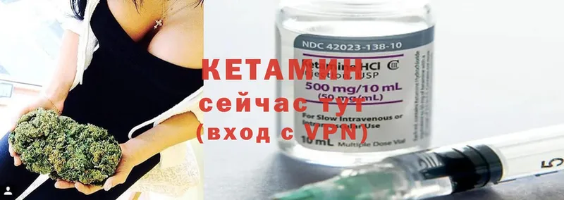 Кетамин ketamine  Волхов 