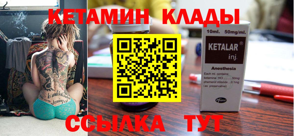 Волхов  Кетамин ketamine  Вход с VPN 