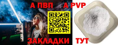 меф Бийск
