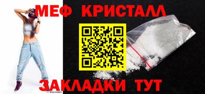 меф Бийск