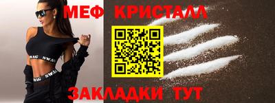 меф Бийск