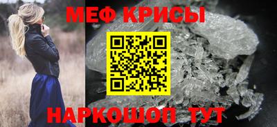 меф Бийск