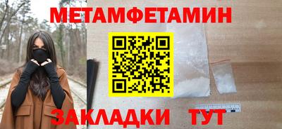 меф Бийск