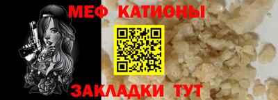 меф Бийск