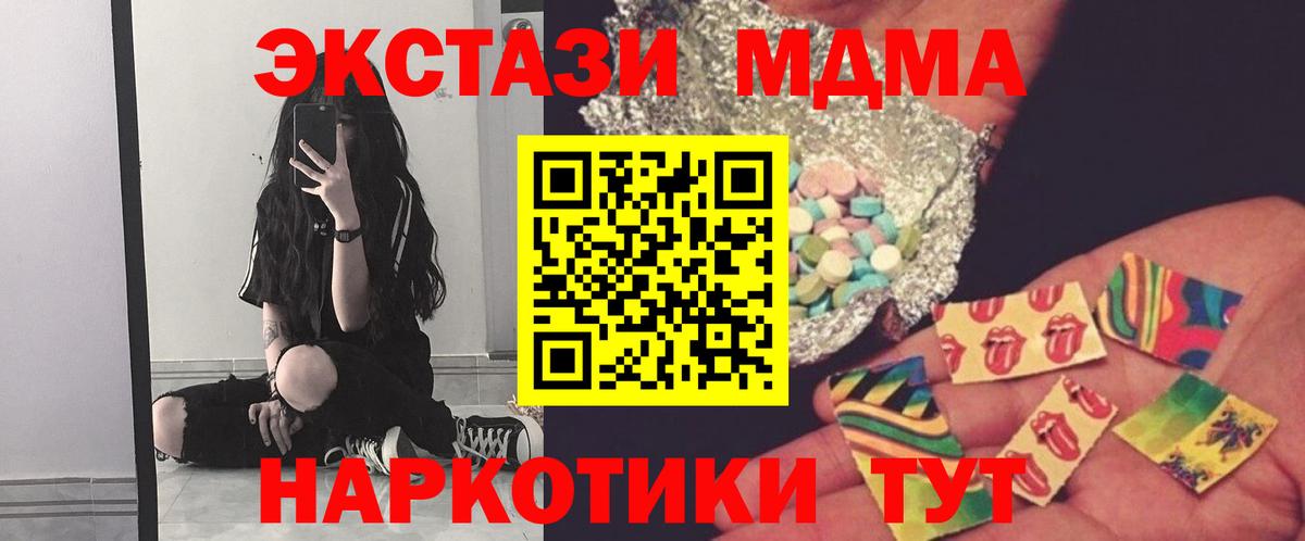 МДМА VHQ  MDMA Molly  Вход с VPN  MDMA  Волхов 