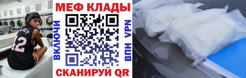 Меф мяу мяу  Волхов 