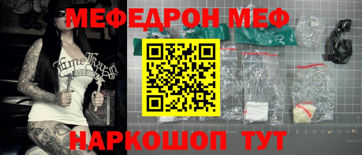 Мефедрон  наркотики  Волхов  Вход с VPN  МЯУ-МЯУ кристаллы  Меф 4 MMC 