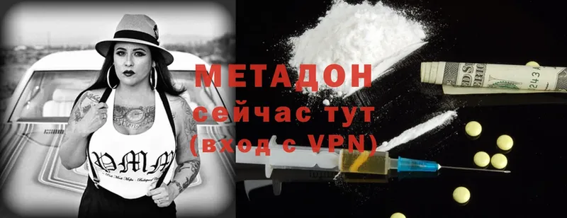 МЕТАДОН methadone  Волхов 