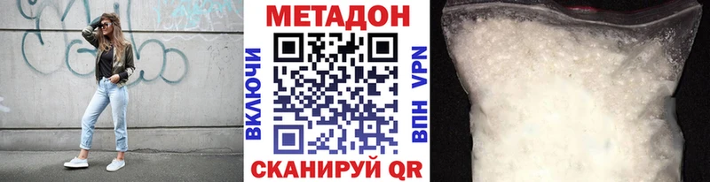 МЕТАДОН кристалл  как найти закладки  Волхов 