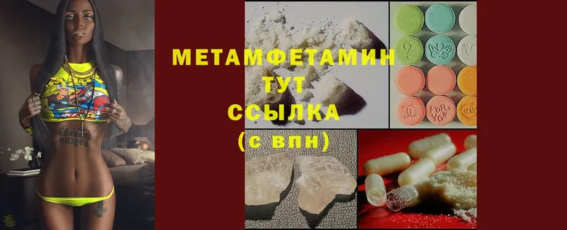 Метамфетамин Декстрометамфетамин 99.9%  Волхов 