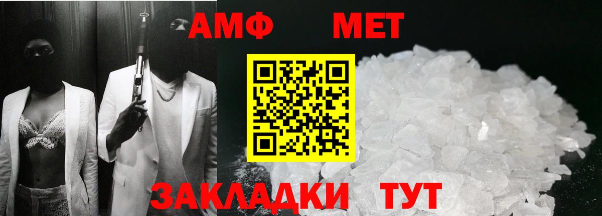 МЕТАМФЕТАМИН винт Волхов