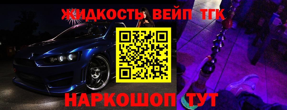 Волхов  магазин продажи наркотиков  ТГК жижа  Вход с VPN  Дистиллят ТГК THC oil 